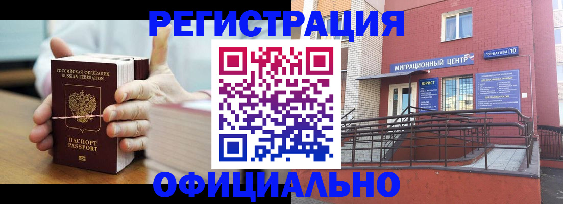 временная регистрация для школы в Протвино