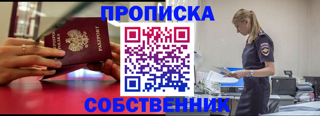 временная регистрация адрес в Протвино